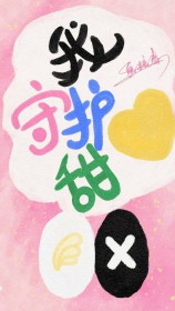 [综漫] 改造啦！甜心男友会