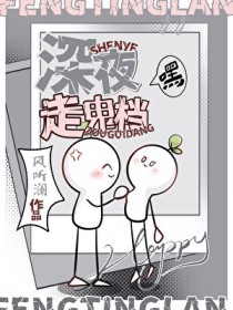深夜走鬼档[美食]