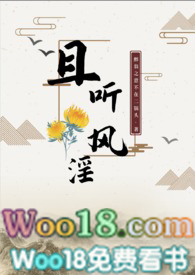 且听风淫（古言 H）