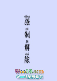 强制解除（兄妹骨科）