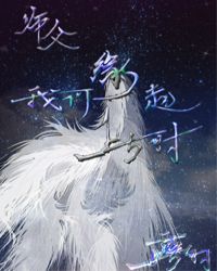 师父我们缘起上古时